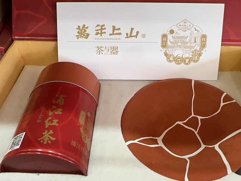 石龙万年上山茶与器